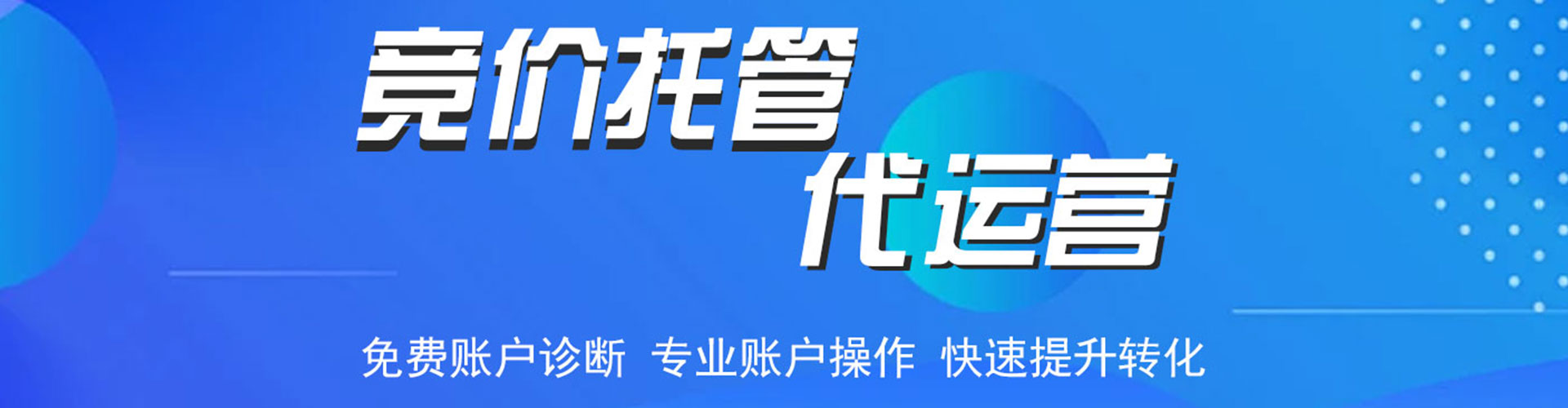诏安百度推广竞价