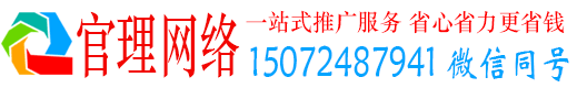 诏安官理百度推广价格